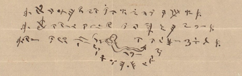 Detail from Glen Hardeman’s December 19, 1843, letter to Joseph Smith with purported “Egyptian hieroglyphics.” According to JSP editors, Hardeman was probably attempting to hoax or trick Joseph by asking the Prophet for a translation of these fabricated characters. No known translation or other response to this hoax from Joseph is extant.